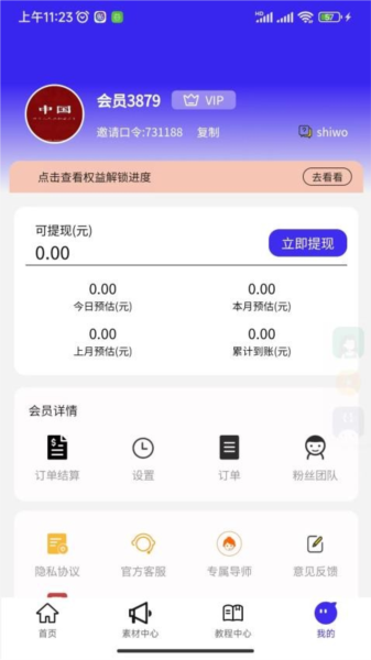 prettyup视频美化瘦身软件 图1 prettyup视频美化瘦身软件 图1