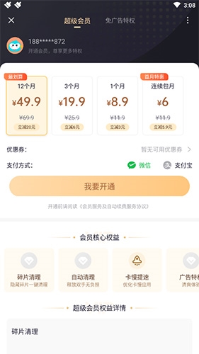 MT管理器app 图5 MT管理器app 图5
