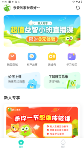 phyphox安卓版 图4 phyphox安卓版 图4