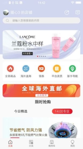 国冠云商app 图2 国冠云商app 图2