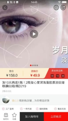 国冠云商app 图3 国冠云商app 图3