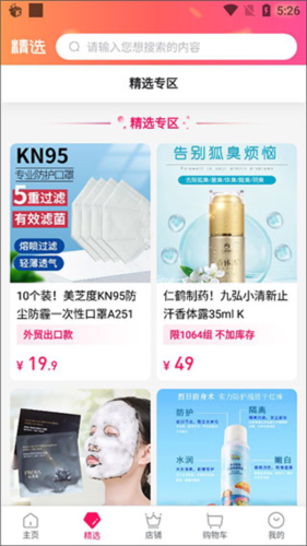 国冠云商app 图6 国冠云商app 图6