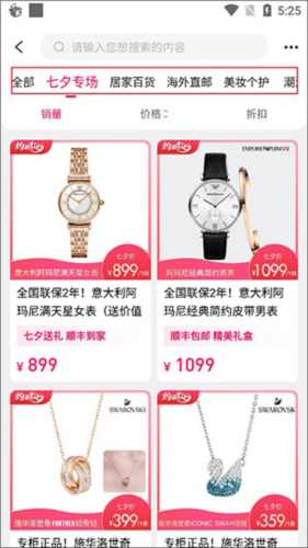 国冠云商app 图5 国冠云商app 图5