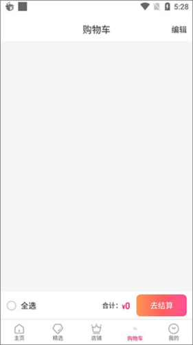国冠云商app 图7 国冠云商app 图7