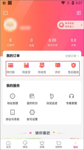 国冠云商app 图8 国冠云商app 图8