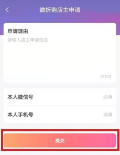 国冠云商app 图14 国冠云商app 图14