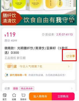 国冠云商app 图15 国冠云商app 图15