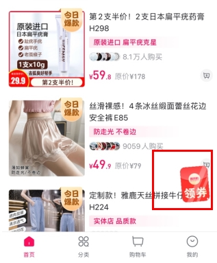 国冠云商app 图17 国冠云商app 图17