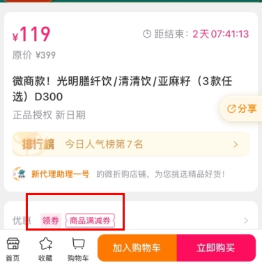国冠云商app 图18 国冠云商app 图18