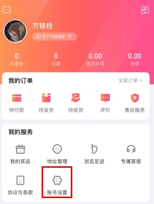 国冠云商app 图20 国冠云商app 图20