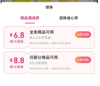 国冠云商app 图19 国冠云商app 图19