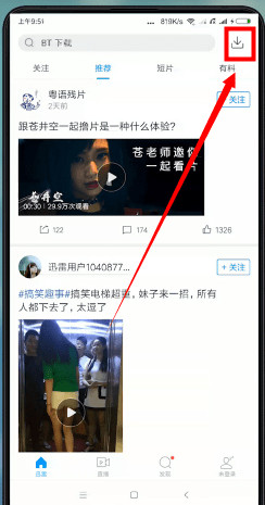 phyphox安卓版 图4 phyphox安卓版 图4