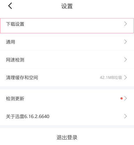 phyphox安卓版 图13 phyphox安卓版 图13