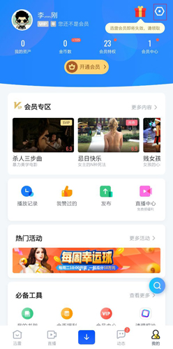 phyphox安卓版 图12 phyphox安卓版 图12