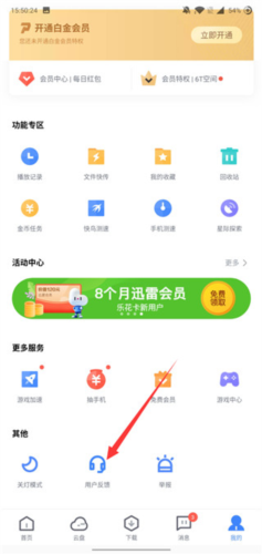 phyphox安卓版 图17 phyphox安卓版 图17