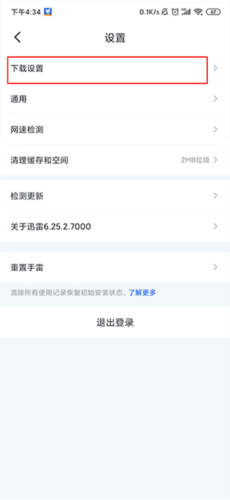 phyphox安卓版 图19 phyphox安卓版 图19