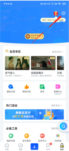 phyphox安卓版 图18 phyphox安卓版 图18
