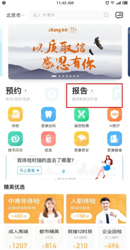 平安深圳官方版 图3 平安深圳官方版 图3