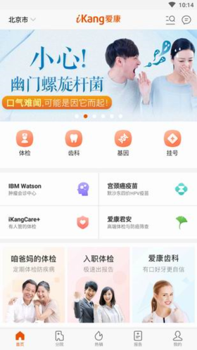 平安深圳官方版 图2 平安深圳官方版 图2