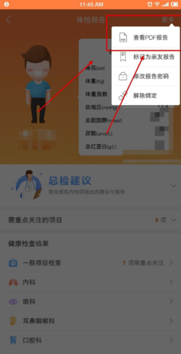 平安深圳官方版 图4 平安深圳官方版 图4