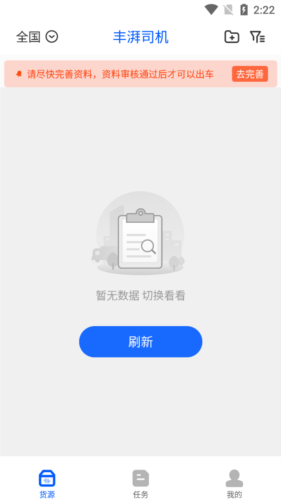 平安深圳官方版 图2 平安深圳官方版 图2