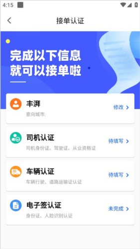 平安深圳官方版 图3 平安深圳官方版 图3