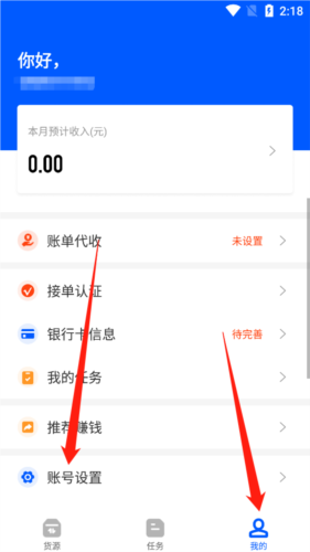 平安深圳官方版 图8 平安深圳官方版 图8