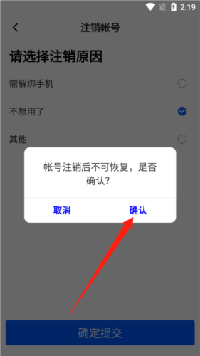 平安深圳官方版 图11 平安深圳官方版 图11