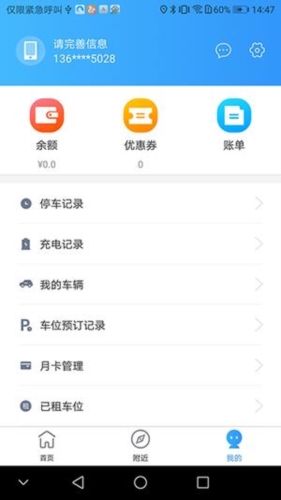 平安深圳官方版 图2 平安深圳官方版 图2