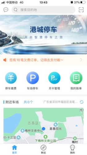 平安深圳官方版 图1 平安深圳官方版 图1