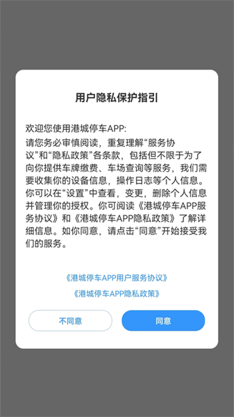 平安深圳官方版 图3 平安深圳官方版 图3