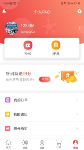 平安深圳官方版 图2 平安深圳官方版 图2