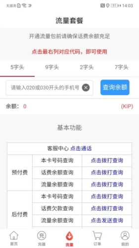 平安深圳官方版 图4 平安深圳官方版 图4
