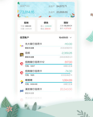 平安深圳官方版 图4 平安深圳官方版 图4