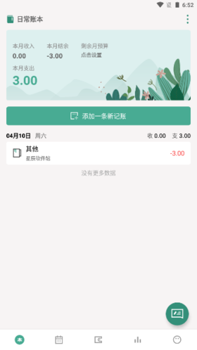 平安深圳官方版 图3 平安深圳官方版 图3