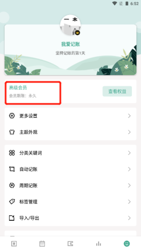 平安深圳官方版 图1 平安深圳官方版 图1