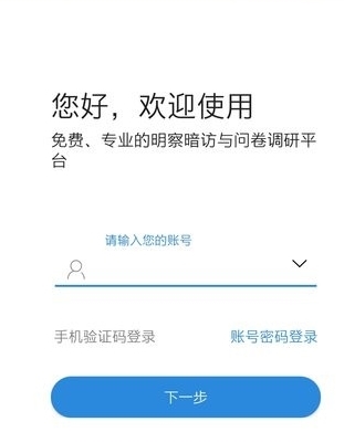 平安深圳官方版 图1 平安深圳官方版 图1