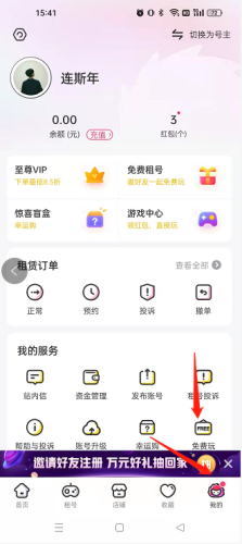 奇异社区app官方版 图6 奇异社区app官方版 图6