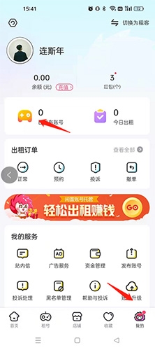 奇异社区app官方版 图9 奇异社区app官方版 图9