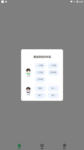 phyphox安卓版 图4 phyphox安卓版 图4