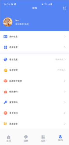 phyphox安卓版 图1