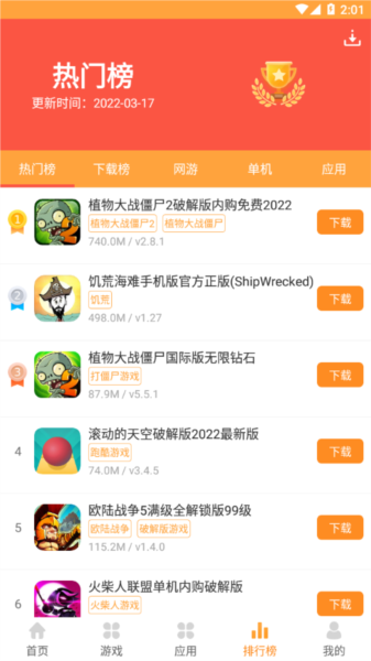 奇异社区app官方版 图1
