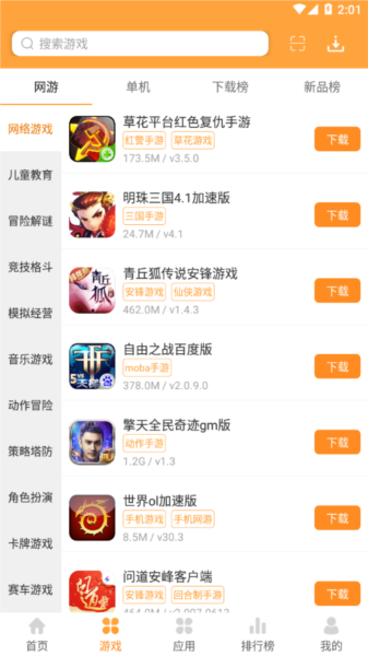 奇异社区app官方版 图3
