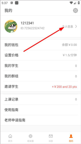 phyphox安卓版 图7 phyphox安卓版 图7