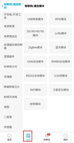国冠云商app 图1 国冠云商app 图1