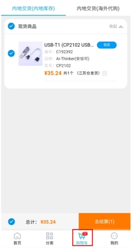 国冠云商app 图4 国冠云商app 图4