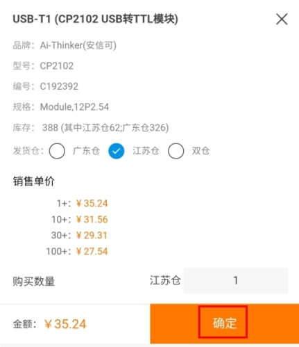 国冠云商app 图3 国冠云商app 图3