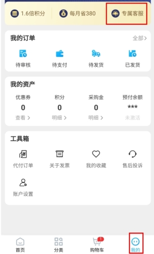 国冠云商app 图5 国冠云商app 图5