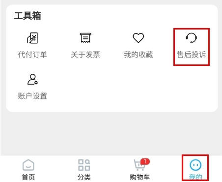 国冠云商app 图7 国冠云商app 图7