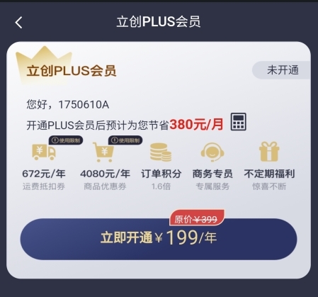 国冠云商app 图6 国冠云商app 图6